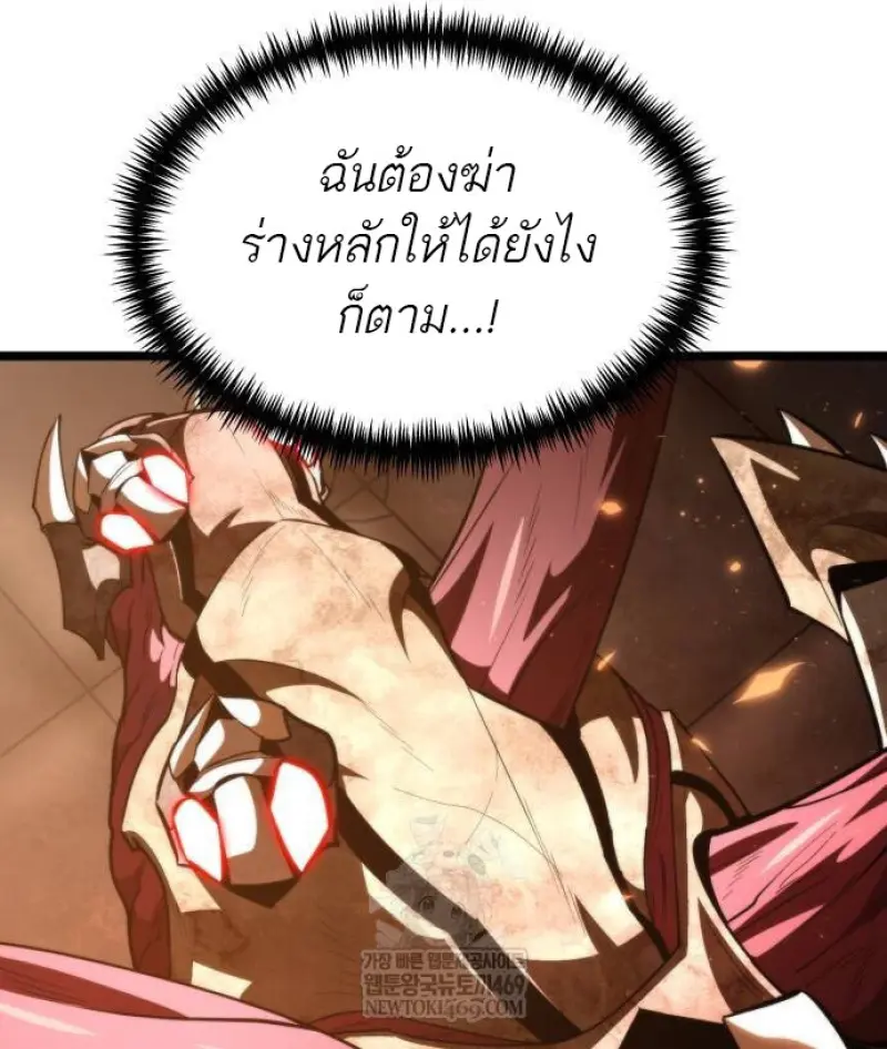 Reincarnator ผู้หวนคืน ตอนที่ 108 page 32
