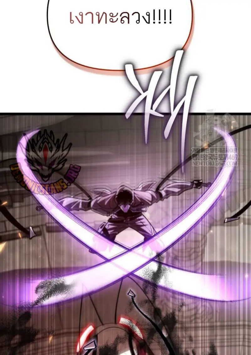 Reincarnator ผู้หวนคืน ตอนที่ 108 page 36