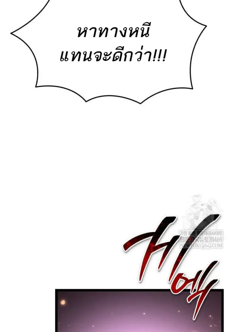 Reincarnator ผู้หวนคืน ตอนที่ 108 page 49