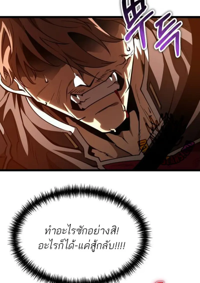 Reincarnator ผู้หวนคืน ตอนที่ 108 page 56