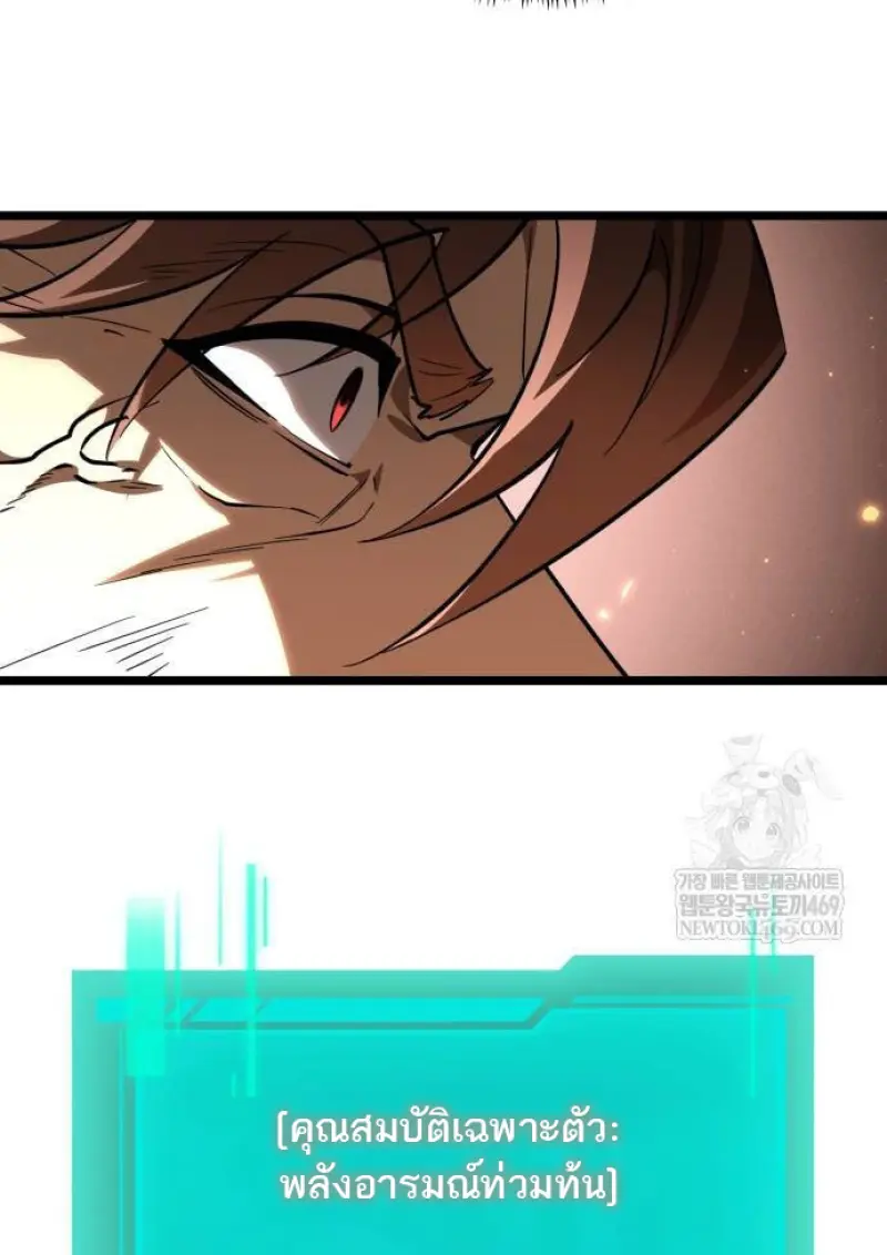 Reincarnator ผู้หวนคืน ตอนที่ 108 page 59