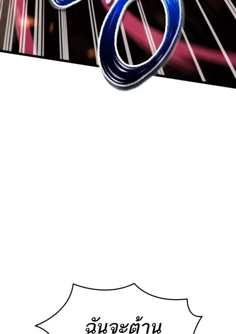 Reincarnator ผู้หวนคืน ตอนที่ 108 page 70