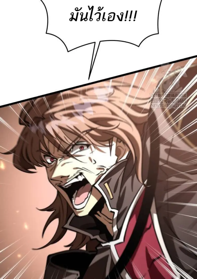 Reincarnator ผู้หวนคืน ตอนที่ 108 page 71