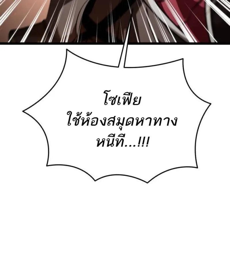 Reincarnator ผู้หวนคืน ตอนที่ 108 page 72