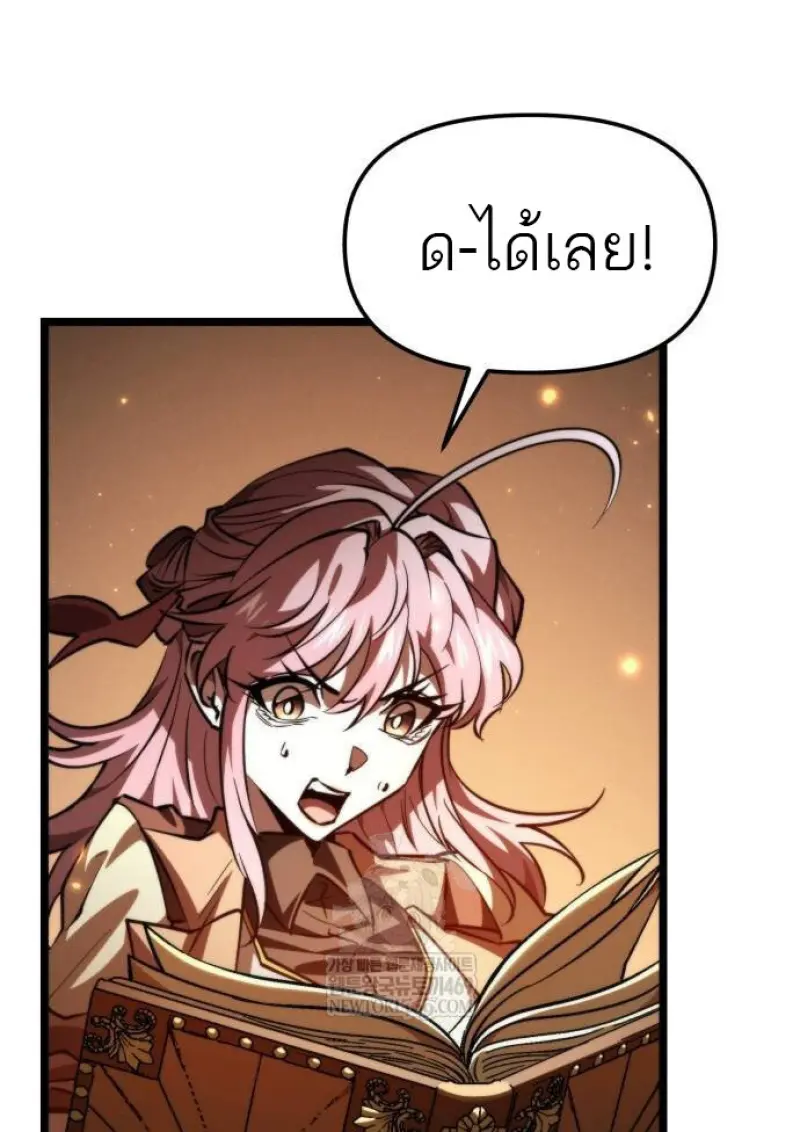 Reincarnator ผู้หวนคืน ตอนที่ 108 page 73