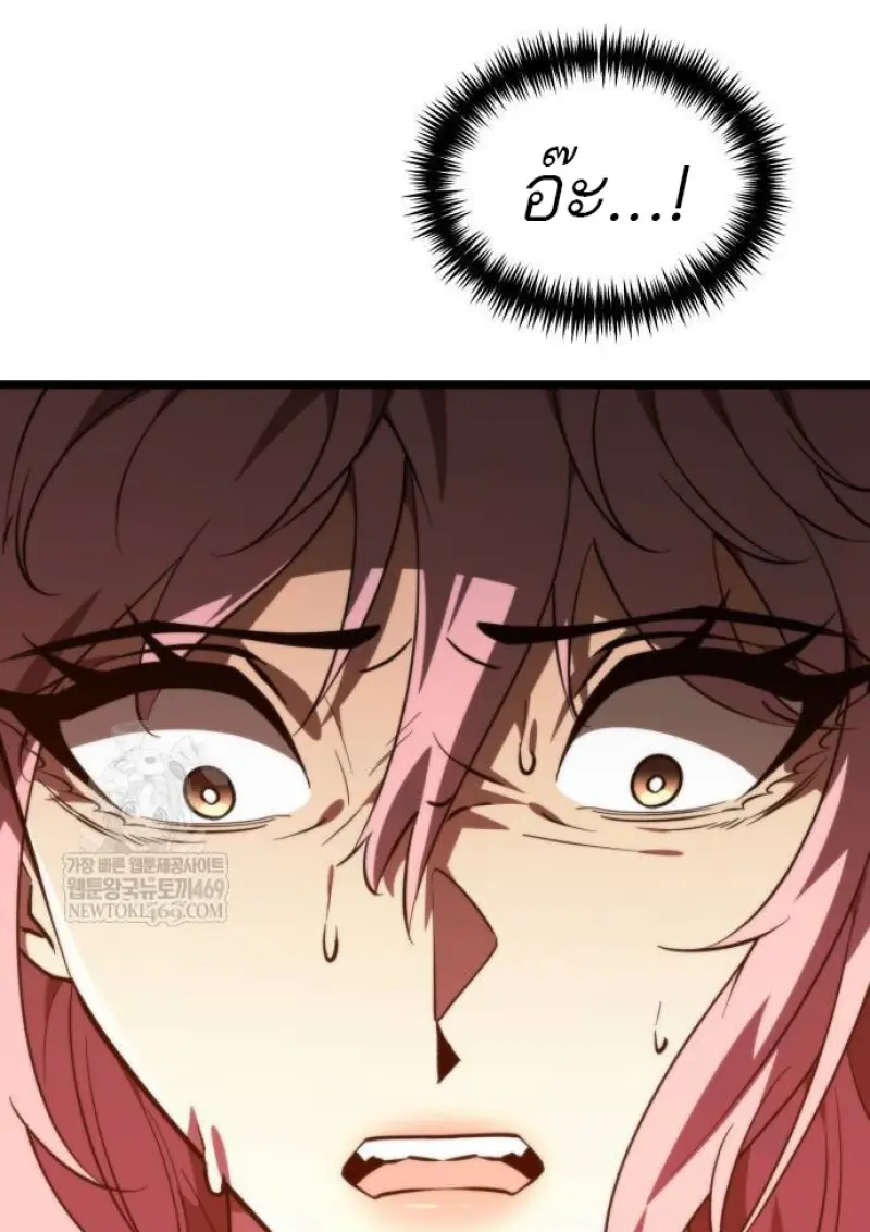 Reincarnator ผู้หวนคืน ตอนที่ 108 page 84