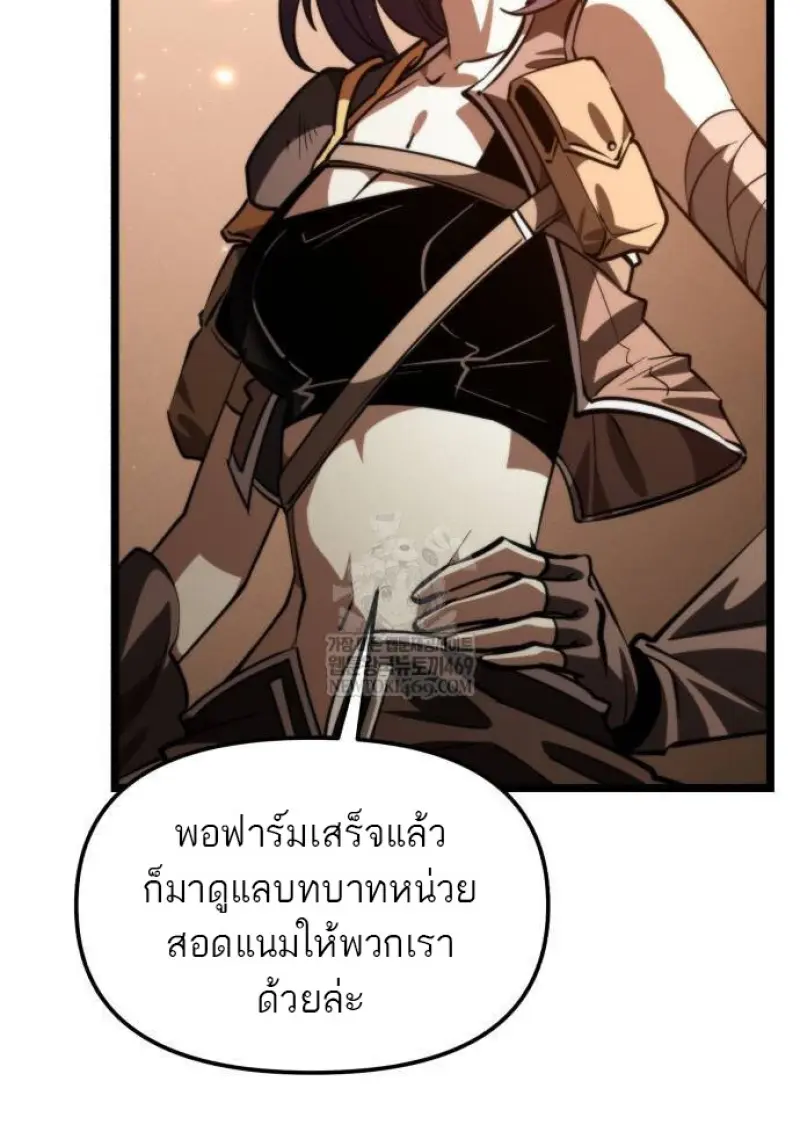 Reincarnator ผู้หวนคืน ตอนที่ 108 page 91