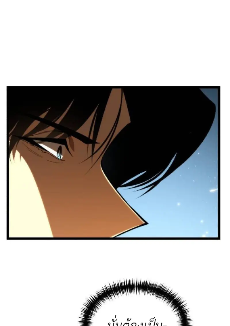 Reincarnator ผู้หวนคืน ตอนที่ 108 page 97