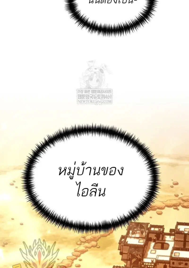 Reincarnator ผู้หวนคืน ตอนที่ 108 page 98