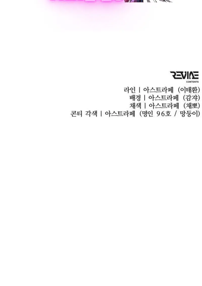 Reincarnator ผู้หวนคืน ตอนที่ 108 page 101