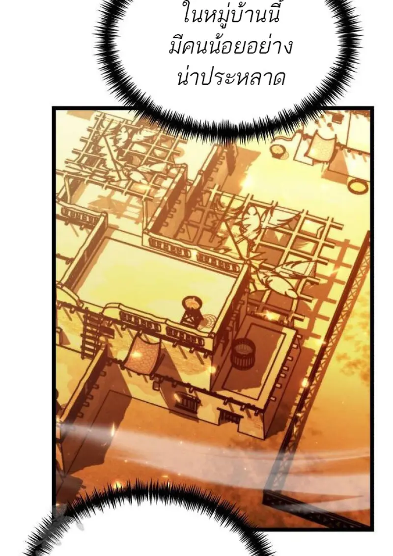 Reincarnator ผู้หวนคืน ตอนที่ 109 page 3