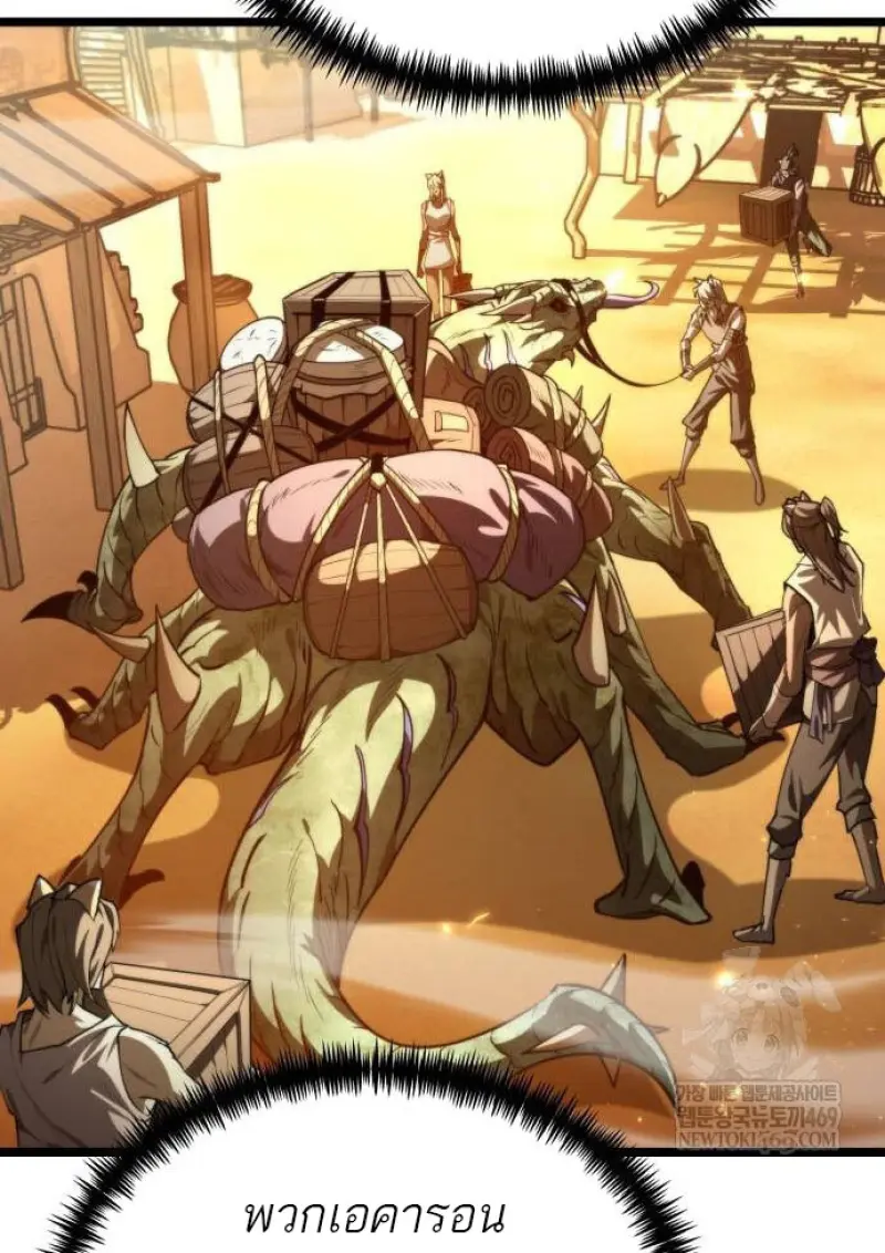 Reincarnator ผู้หวนคืน ตอนที่ 109 page 6