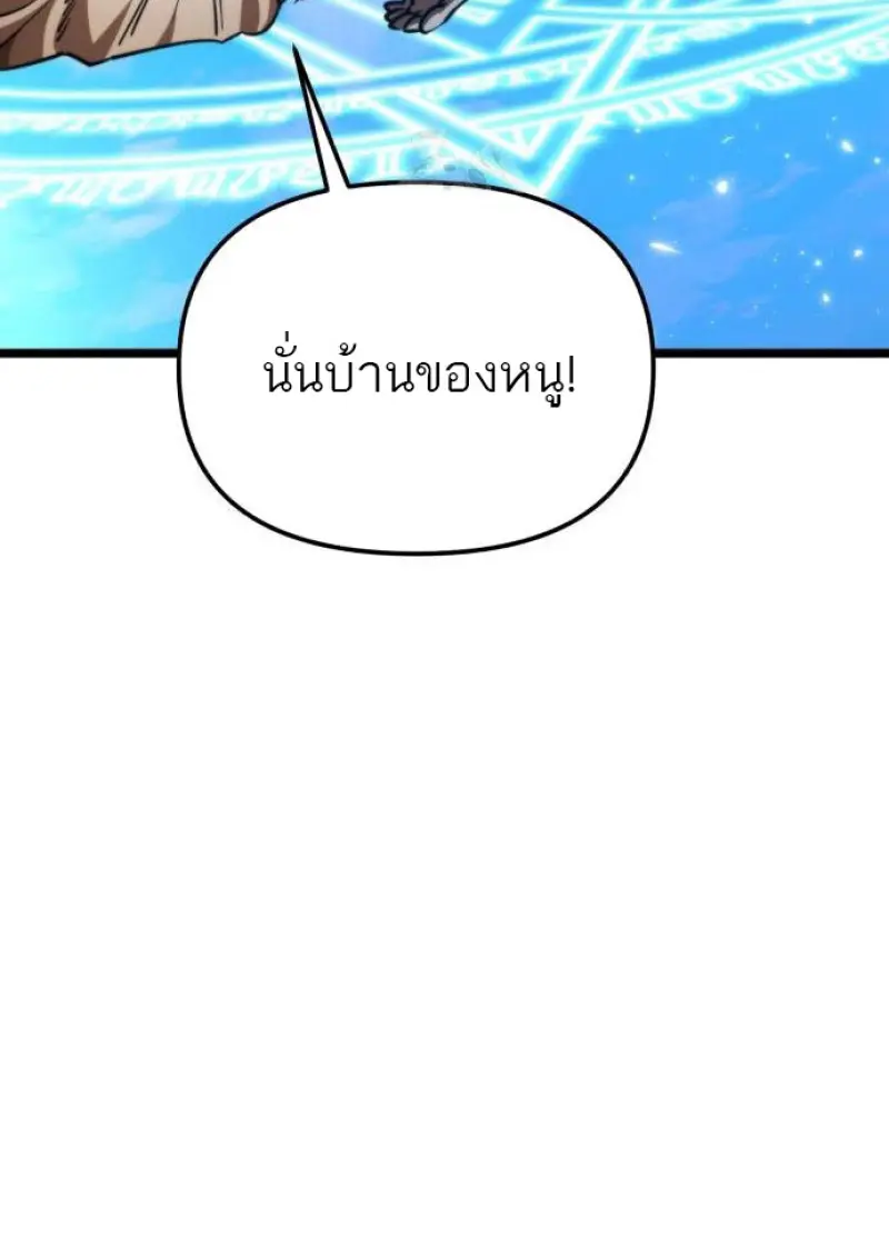 Reincarnator ผู้หวนคืน ตอนที่ 109 page 9