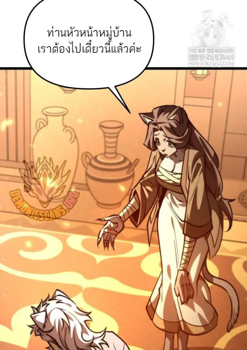 Reincarnator ผู้หวนคืน ตอนที่ 109 page 12