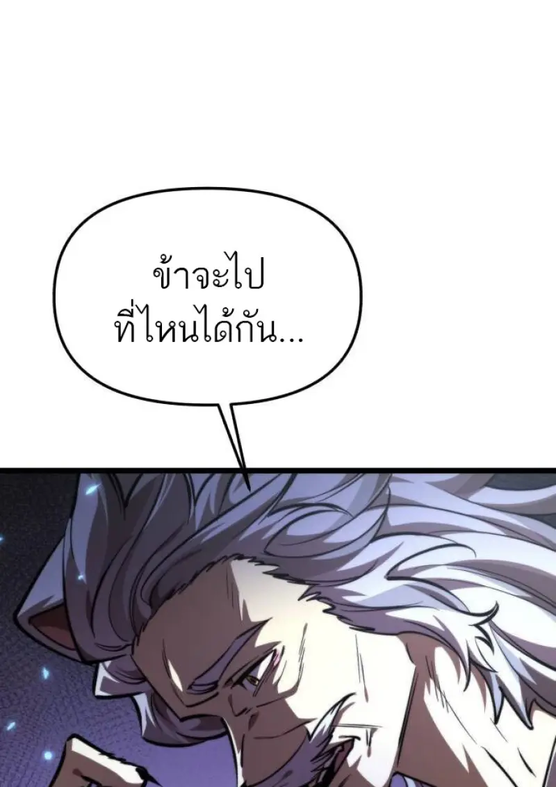 Reincarnator ผู้หวนคืน ตอนที่ 109 page 14