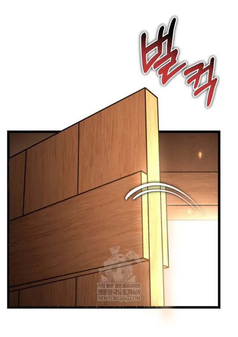 Reincarnator ผู้หวนคืน ตอนที่ 109 page 16