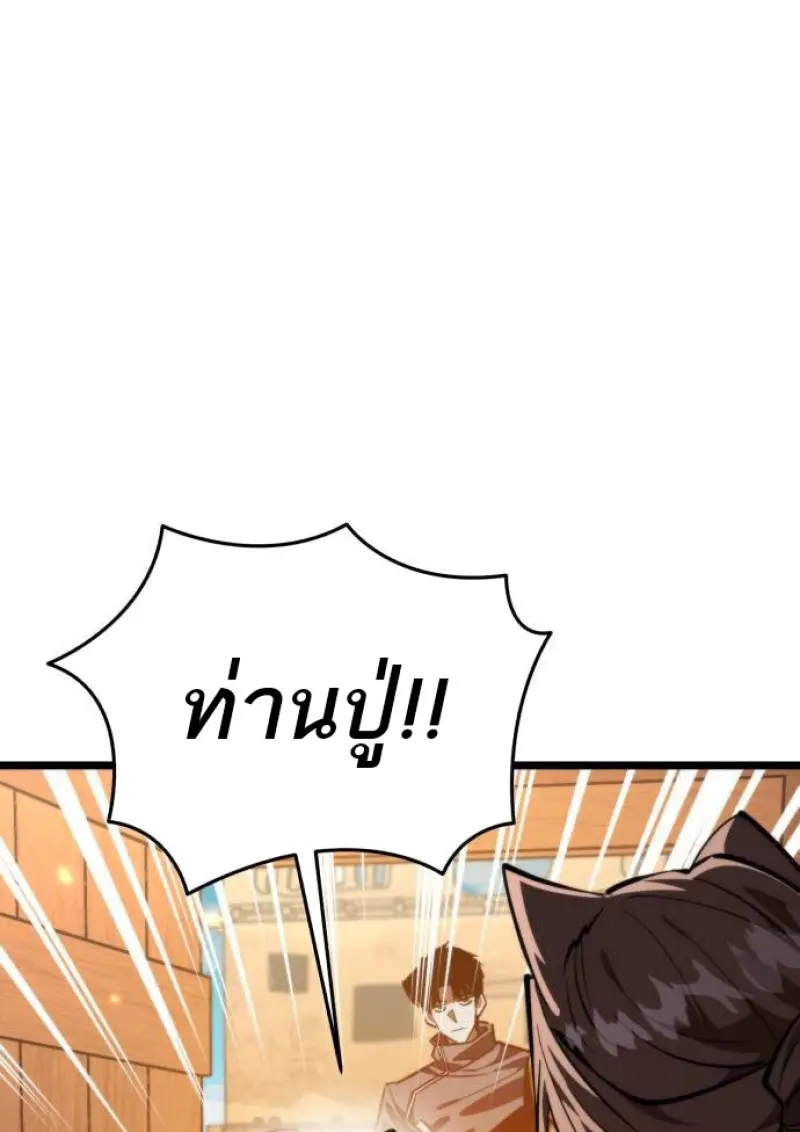 Reincarnator ผู้หวนคืน ตอนที่ 109 page 17