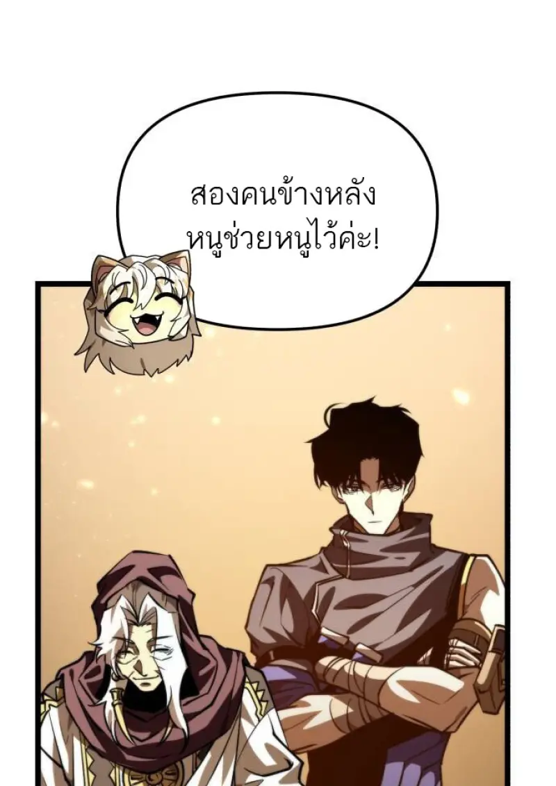 Reincarnator ผู้หวนคืน ตอนที่ 109 page 24