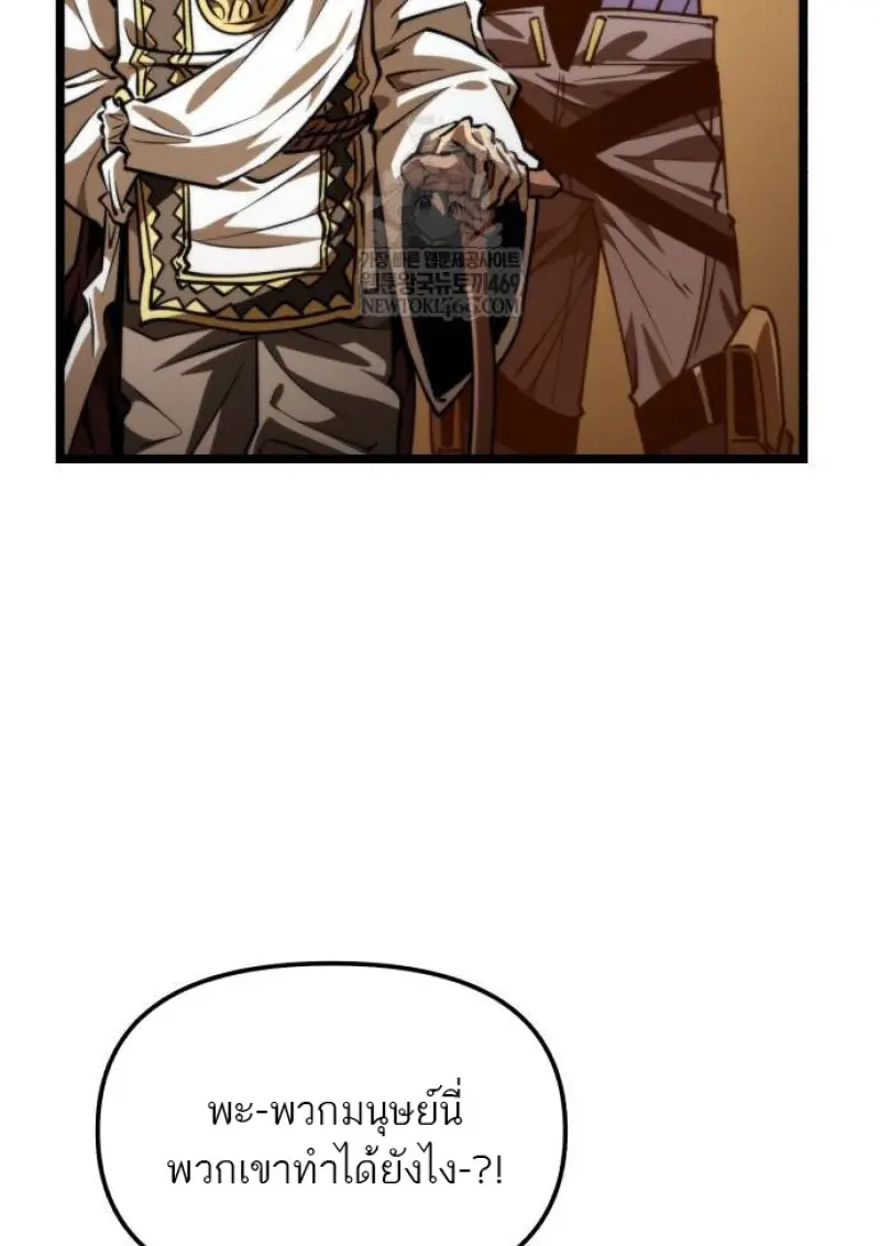 Reincarnator ผู้หวนคืน ตอนที่ 109 page 25