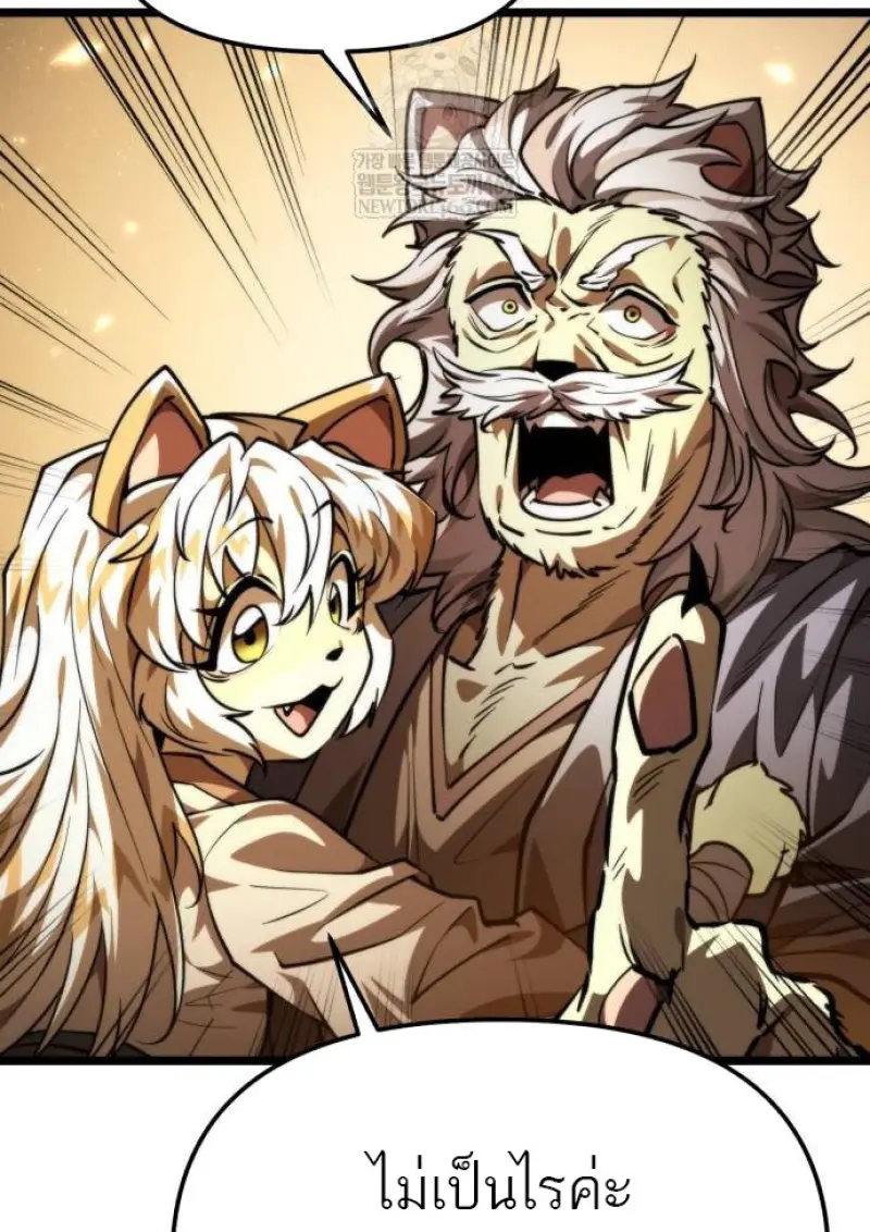 Reincarnator ผู้หวนคืน ตอนที่ 109 page 26