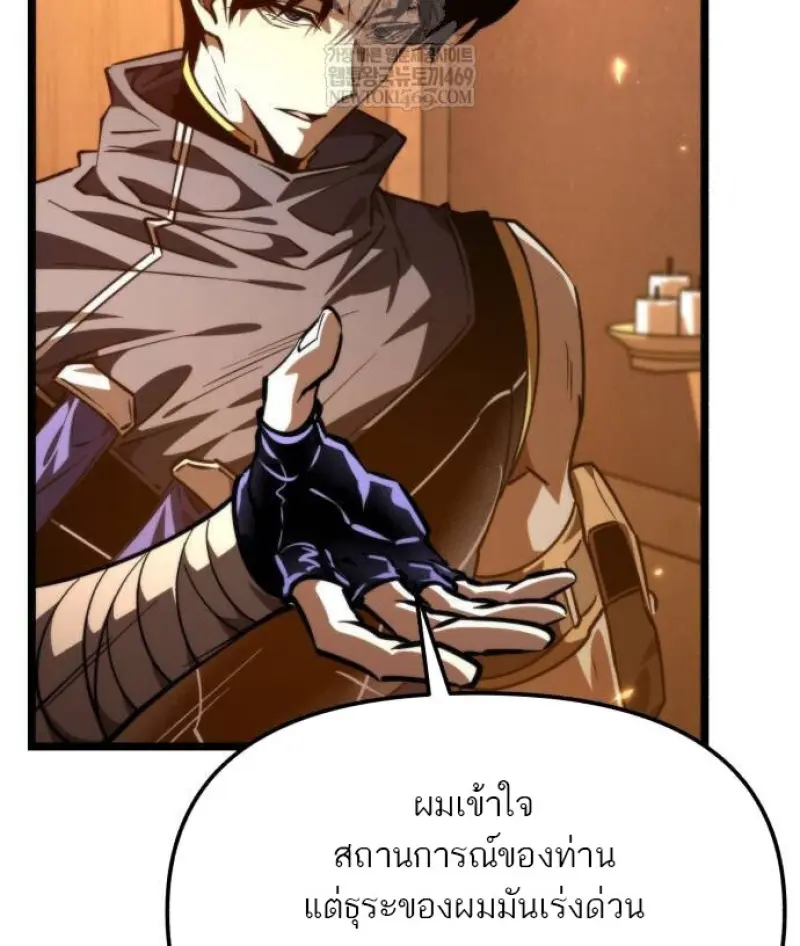Reincarnator ผู้หวนคืน ตอนที่ 109 page 31
