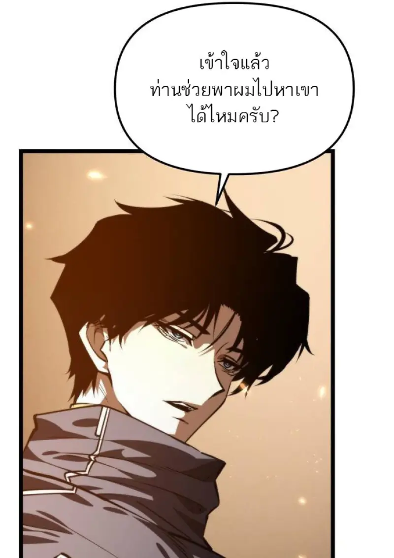 Reincarnator ผู้หวนคืน ตอนที่ 109 page 35