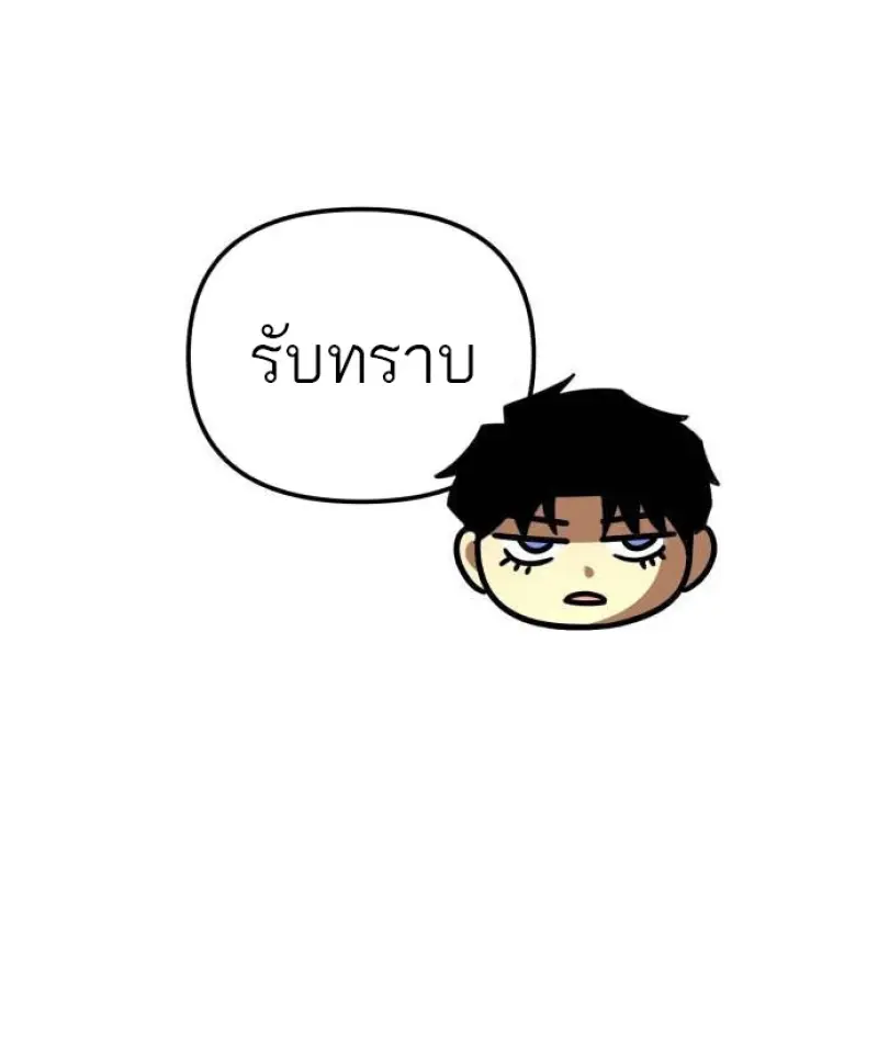 Reincarnator ผู้หวนคืน ตอนที่ 109 page 50