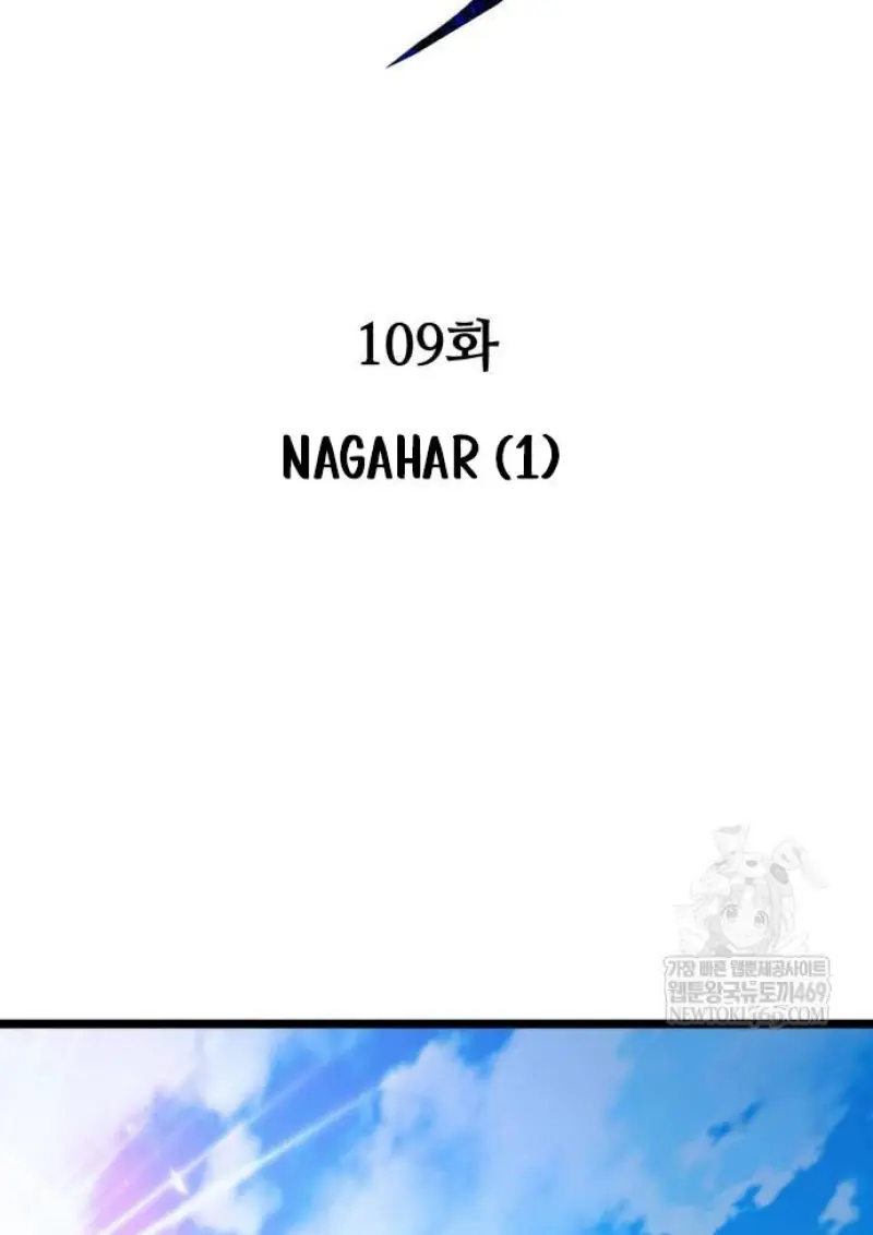 Reincarnator ผู้หวนคืน ตอนที่ 109 page 52