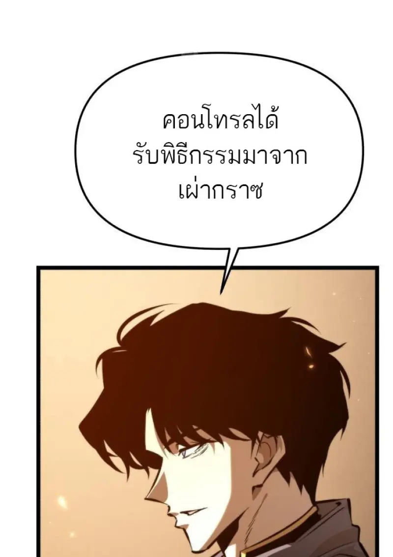 Reincarnator ผู้หวนคืน ตอนที่ 109 page 60