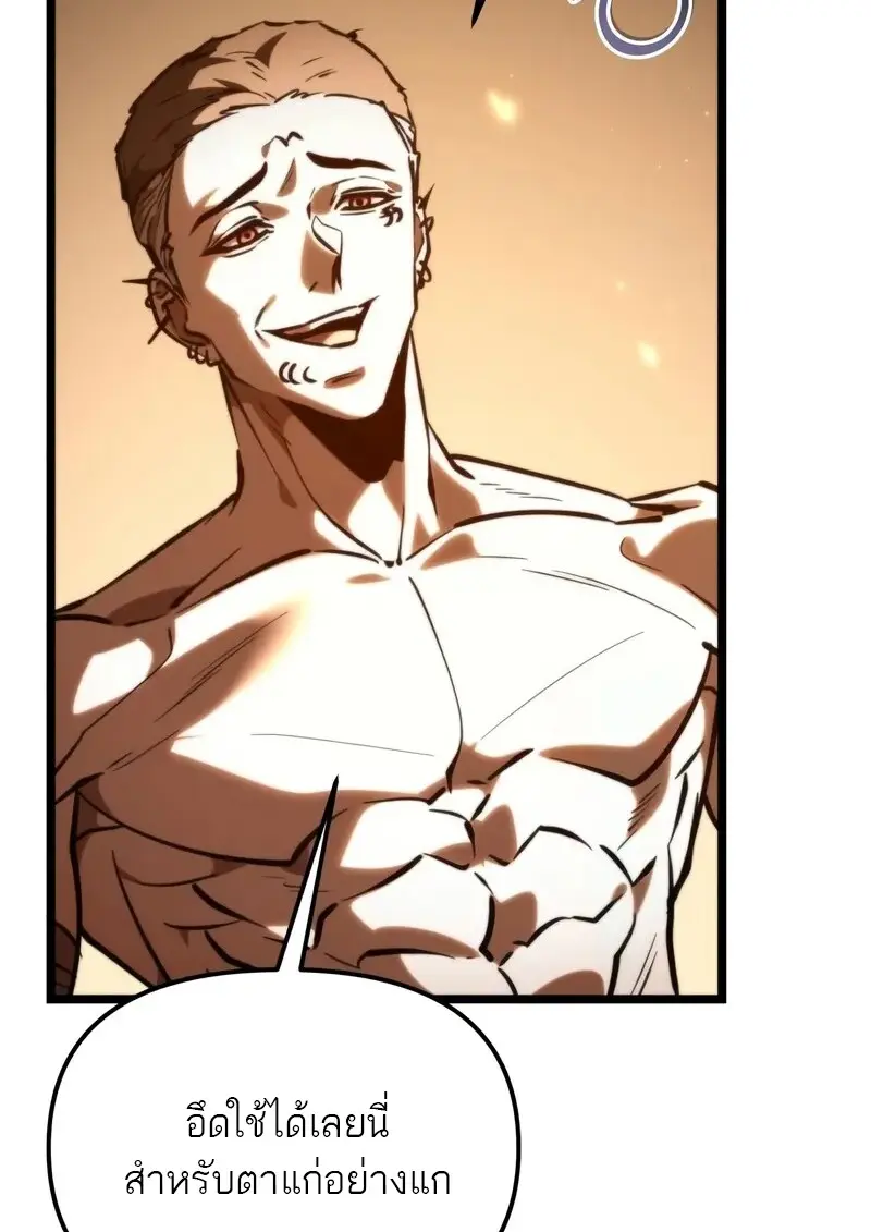 Reincarnator ผู้หวนคืน ตอนที่ 110 page 8