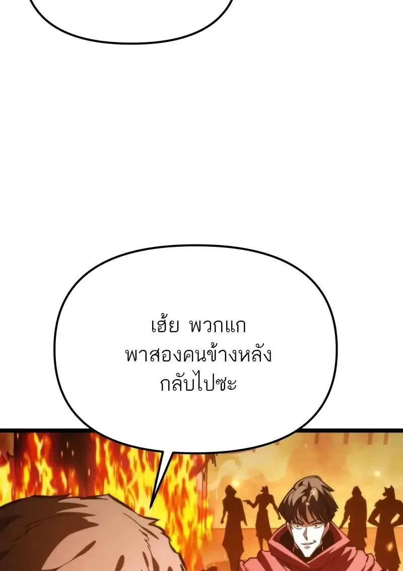 Reincarnator ผู้หวนคืน ตอนที่ 110 page 9