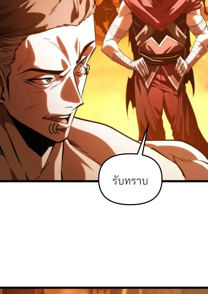 Reincarnator ผู้หวนคืน ตอนที่ 110 page 10