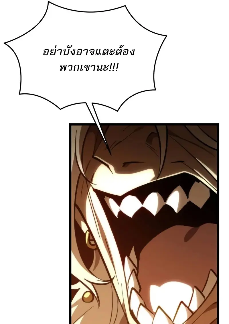 Reincarnator ผู้หวนคืน ตอนที่ 110 page 14