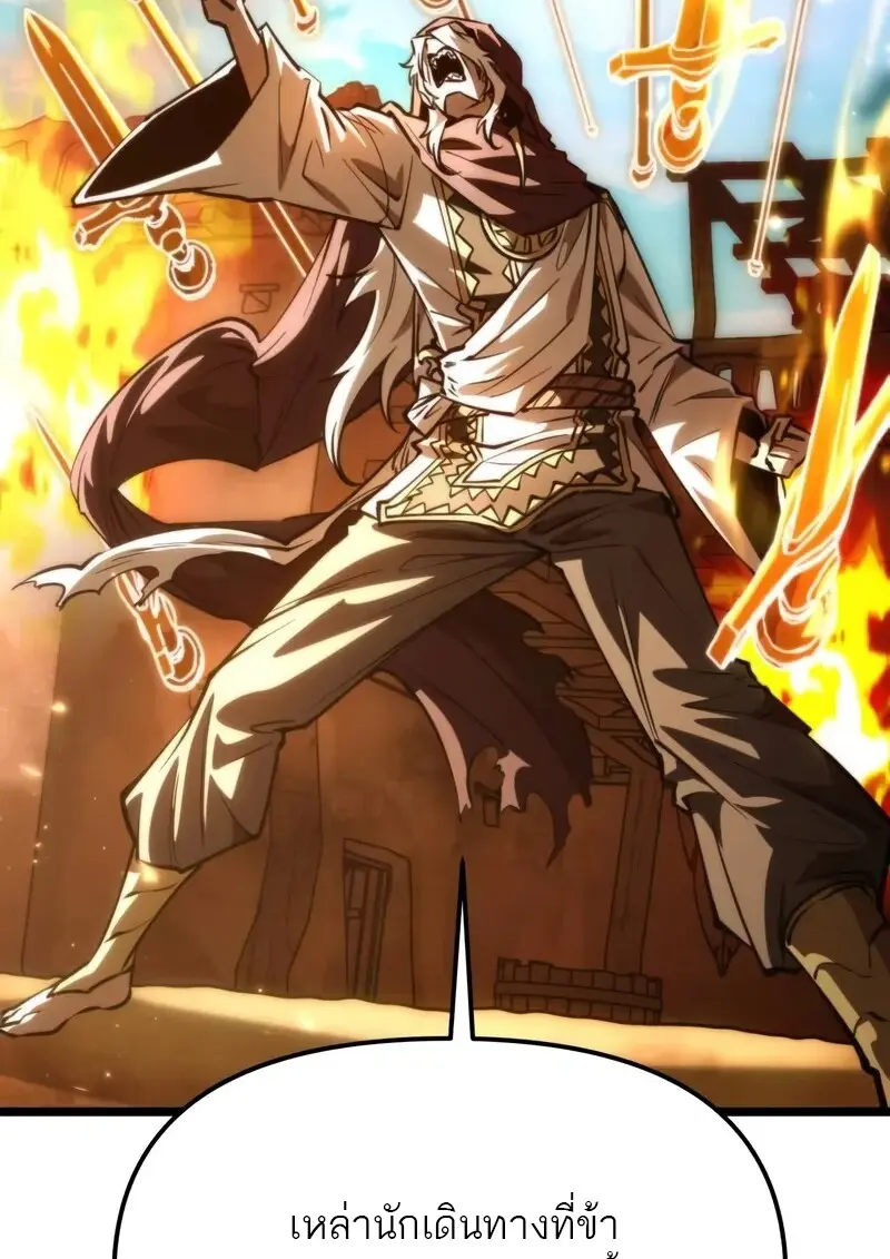 Reincarnator ผู้หวนคืน ตอนที่ 110 page 18
