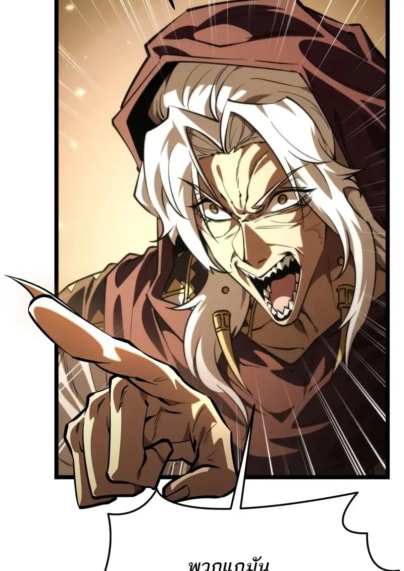 Reincarnator ผู้หวนคืน ตอนที่ 110 page 20