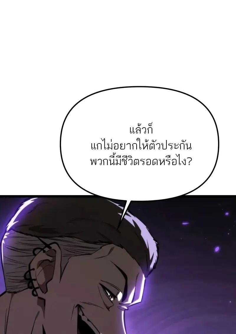 Reincarnator ผู้หวนคืน ตอนที่ 110 page 23