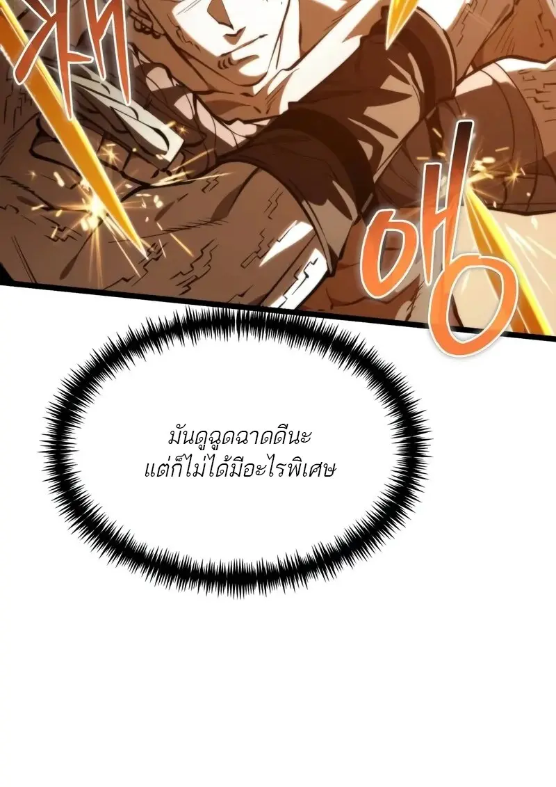 Reincarnator ผู้หวนคืน ตอนที่ 110 page 35