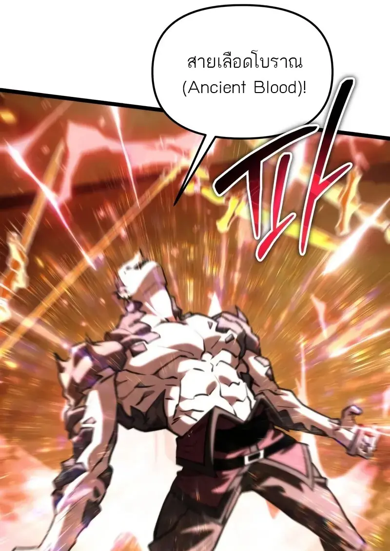 Reincarnator ผู้หวนคืน ตอนที่ 110 page 37