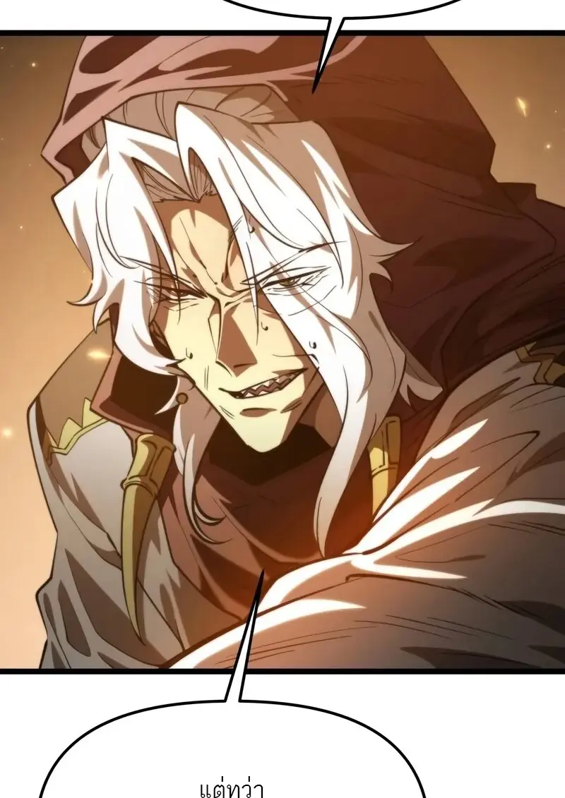 Reincarnator ผู้หวนคืน ตอนที่ 110 page 42