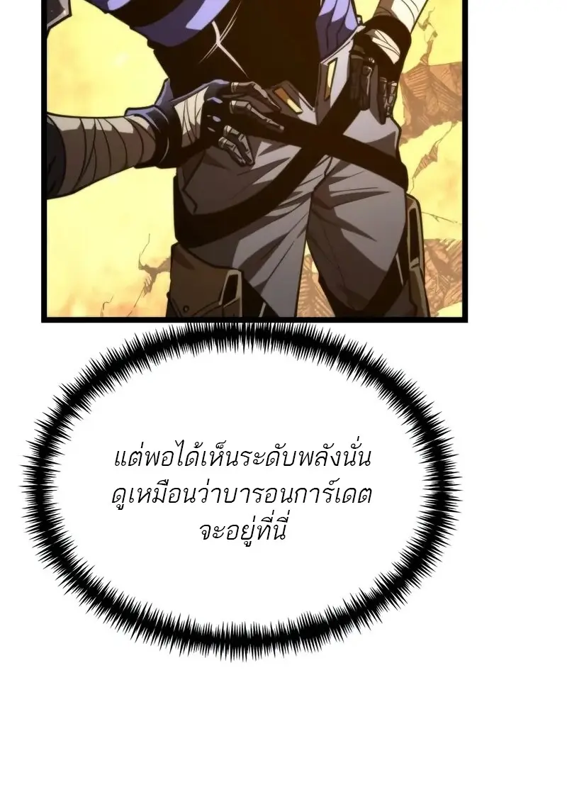 Reincarnator ผู้หวนคืน ตอนที่ 110 page 54