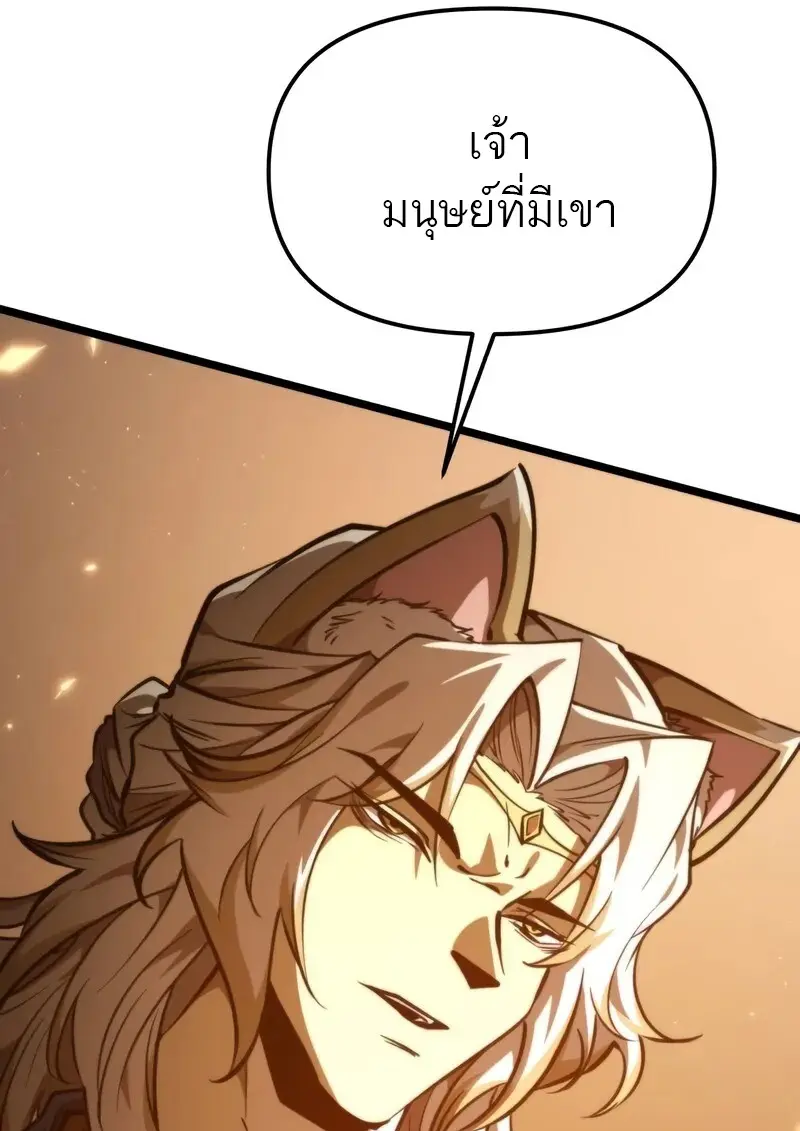 Reincarnator ผู้หวนคืน ตอนที่ 110 page 65