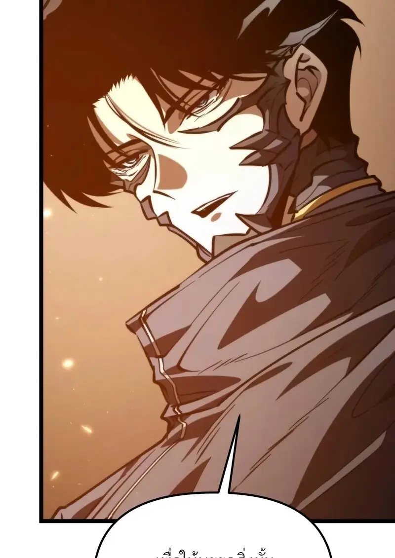 Reincarnator ผู้หวนคืน ตอนที่ 110 page 68