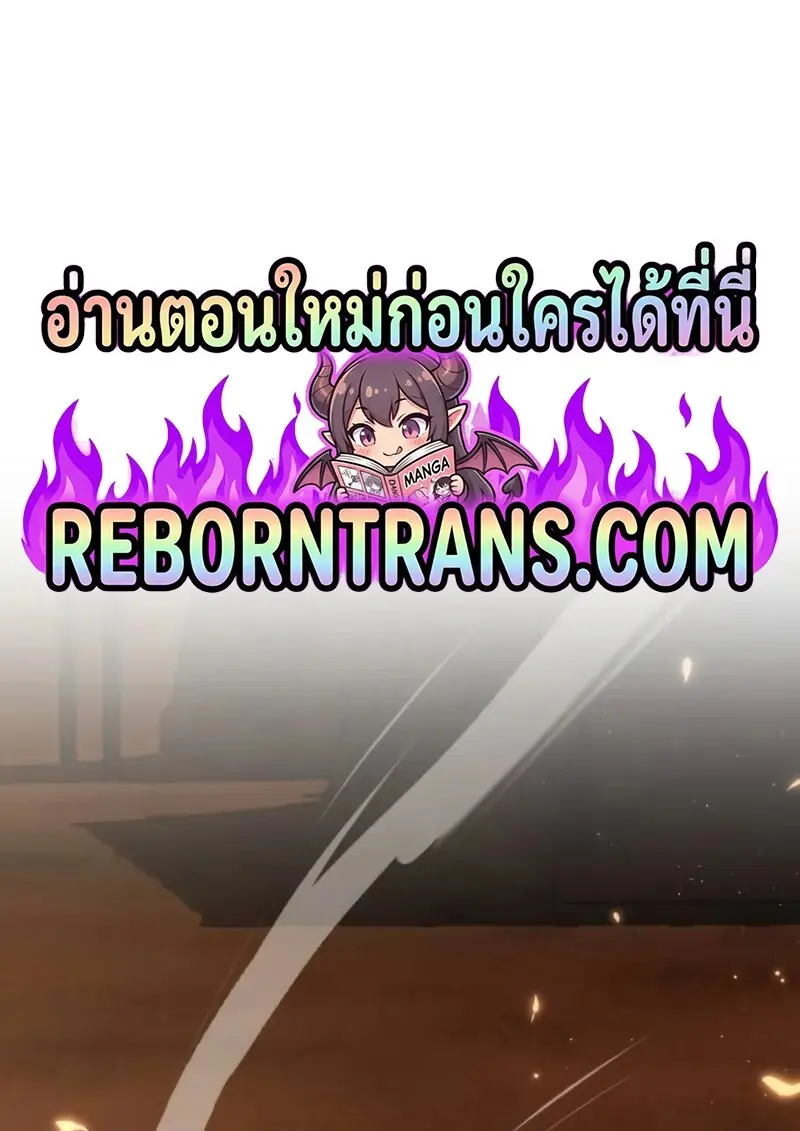 Reincarnator ผู้หวนคืน ตอนที่ 111 page 0