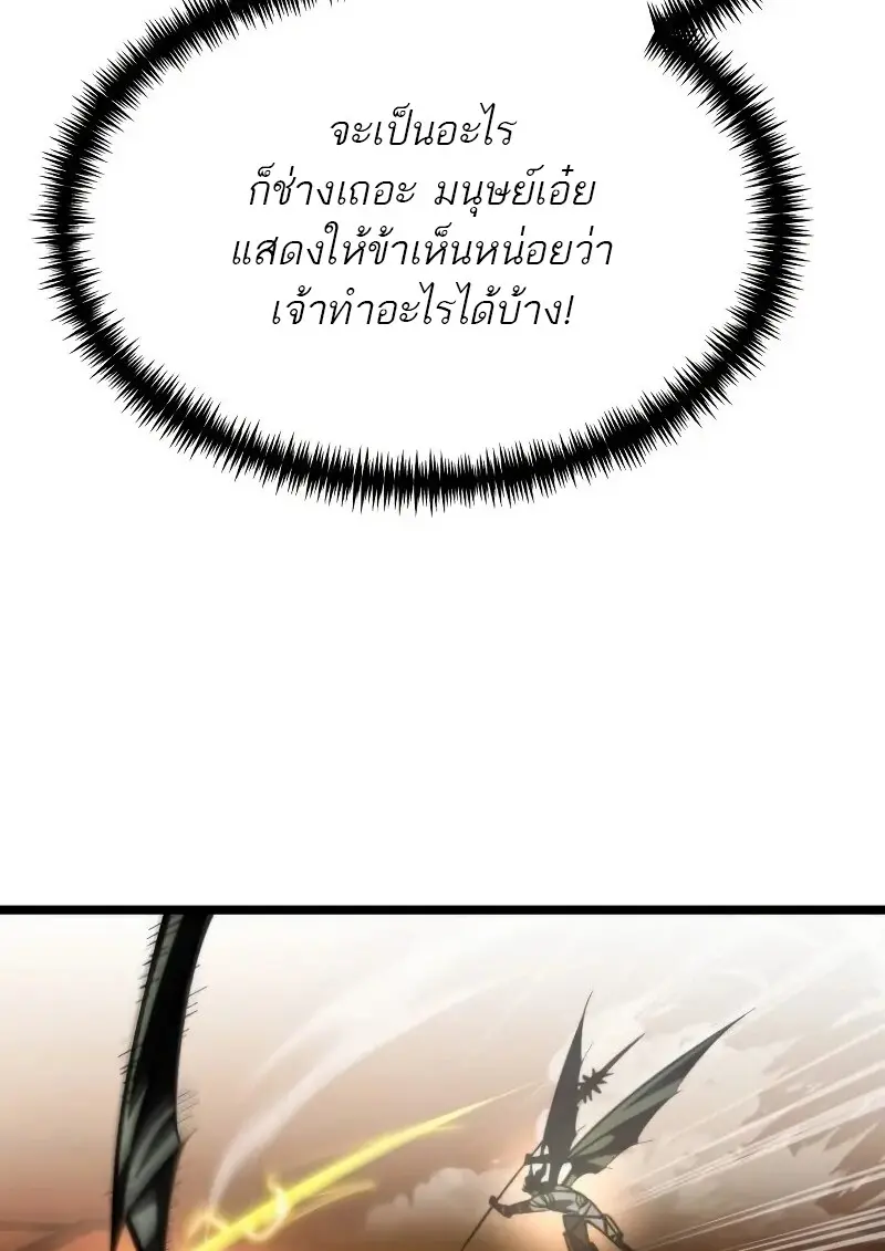 Reincarnator ผู้หวนคืน ตอนที่ 111 page 15