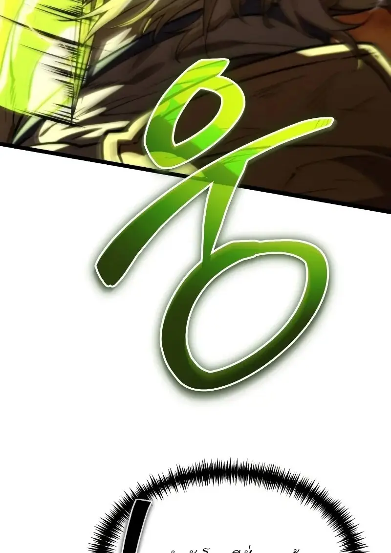 Reincarnator ผู้หวนคืน ตอนที่ 111 page 17