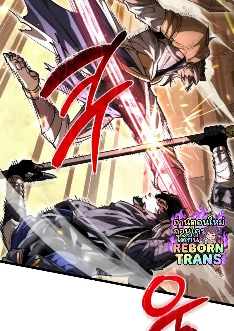 Reincarnator ผู้หวนคืน ตอนที่ 111 page 24