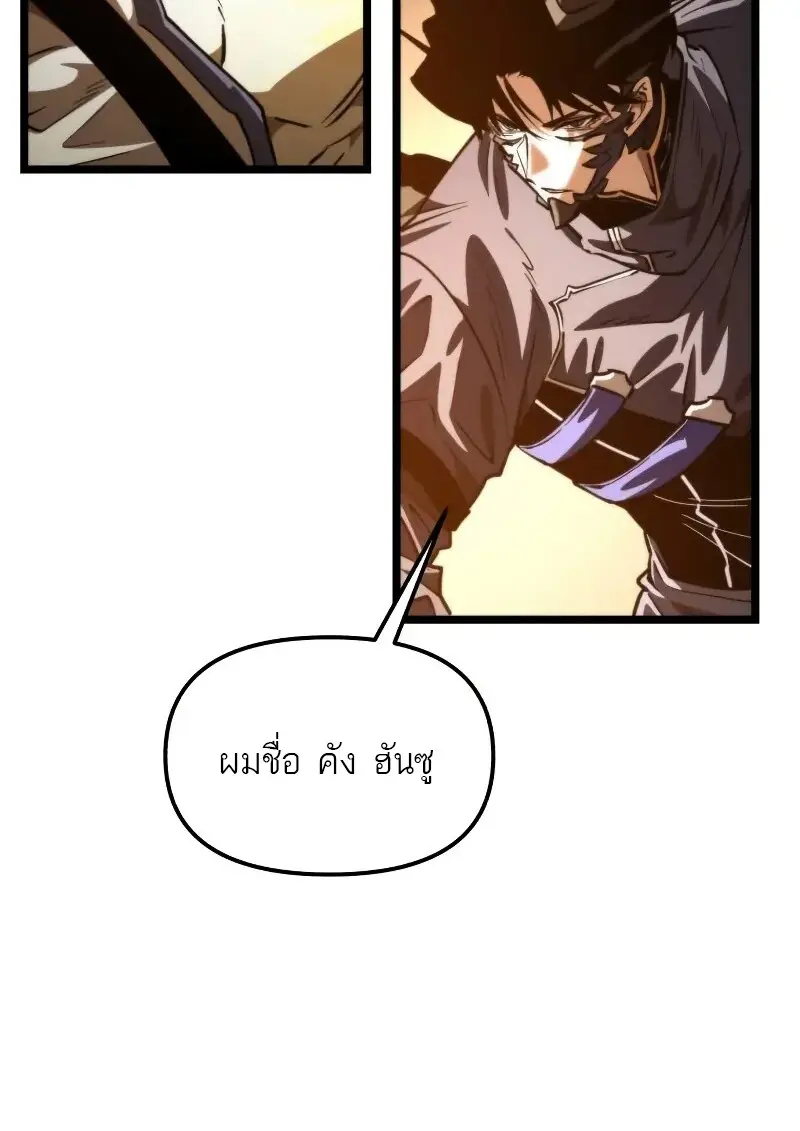 Reincarnator ผู้หวนคืน ตอนที่ 111 page 28
