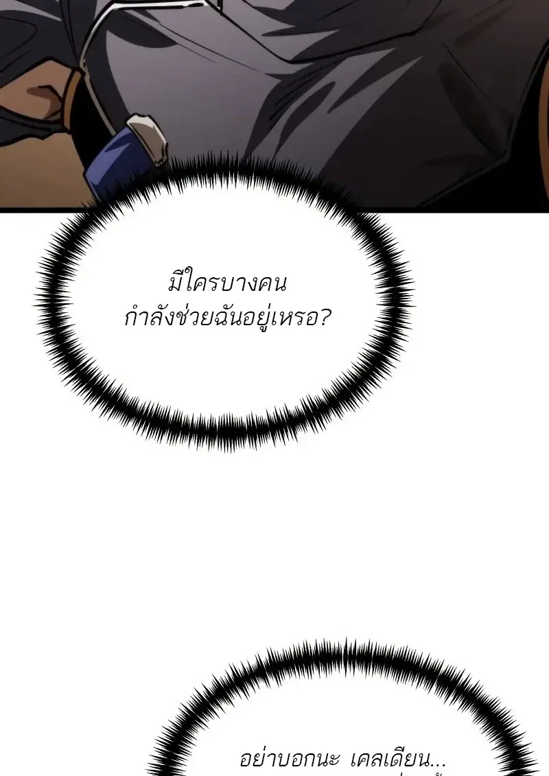 Reincarnator ผู้หวนคืน ตอนที่ 111 page 33