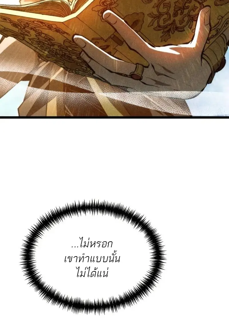 Reincarnator ผู้หวนคืน ตอนที่ 111 page 34