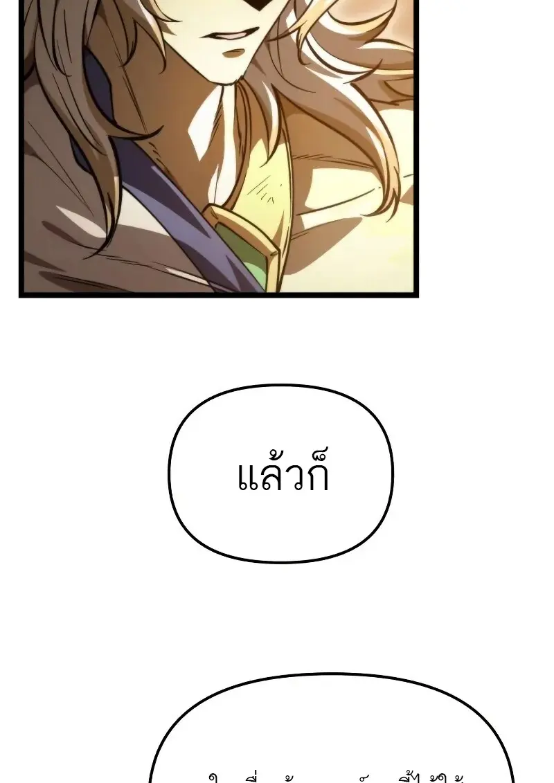 Reincarnator ผู้หวนคืน ตอนที่ 111 page 36